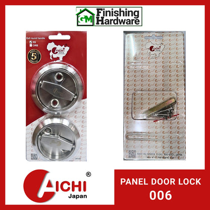 Aichi Panel Door Lock 006