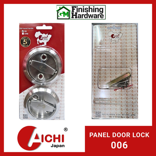 Aichi Panel Door Lock 006