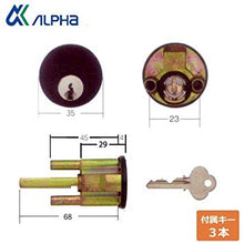 Load image into Gallery viewer, Alpha Tubular Deadbolt 2190 MBK
